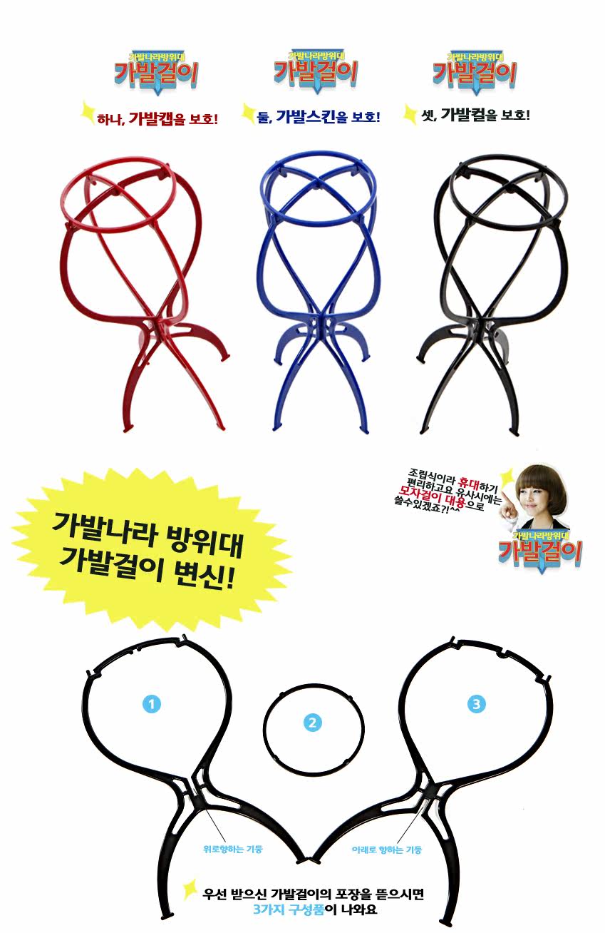 Accessoires pour perruques - Ref 227756 Image 5