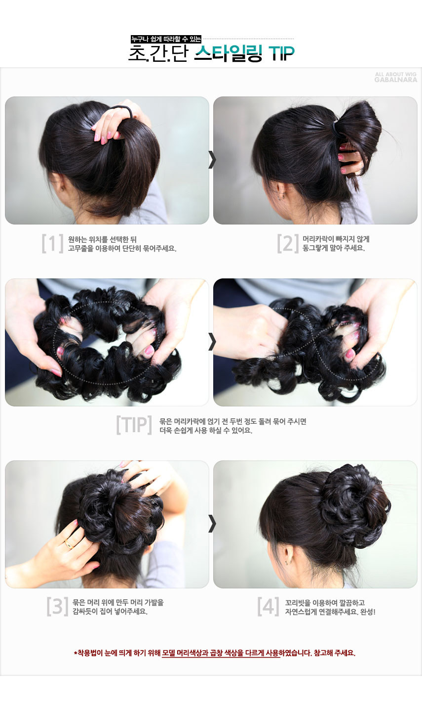 Extension cheveux - Chignon - Ref 248860 Image 29