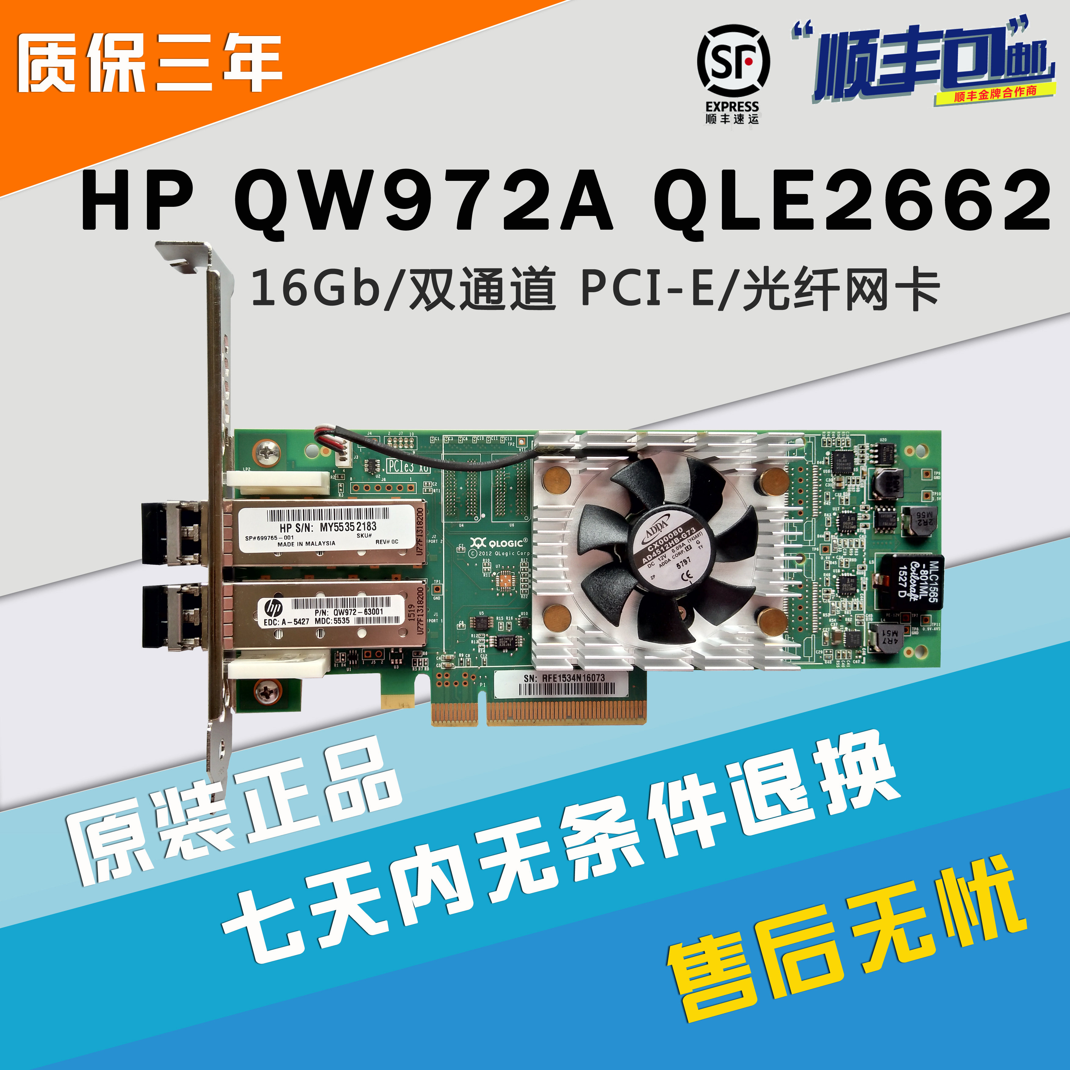 Original HP QW972A 699765-001 SN1000Q QLE2662-HP 16Gb dual port fiber optic card