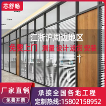 Customized Shanghai office glass partition wall tempered double glass shutter office high partition transparent glass insulation wall