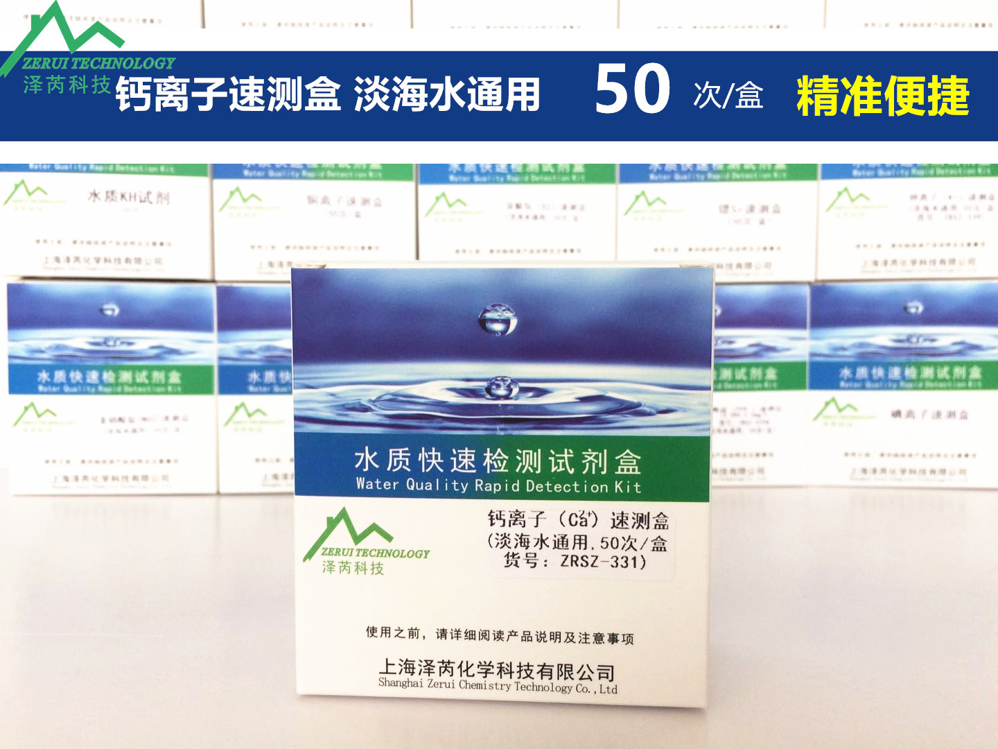 Calcium ion Ca magnesium ion Mg detection reagent potassium ion copper PO4 phosphate NO3 nitrate seawater ammonia nitrogen KH