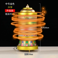 Средний номер золота (обновление) шесть символов