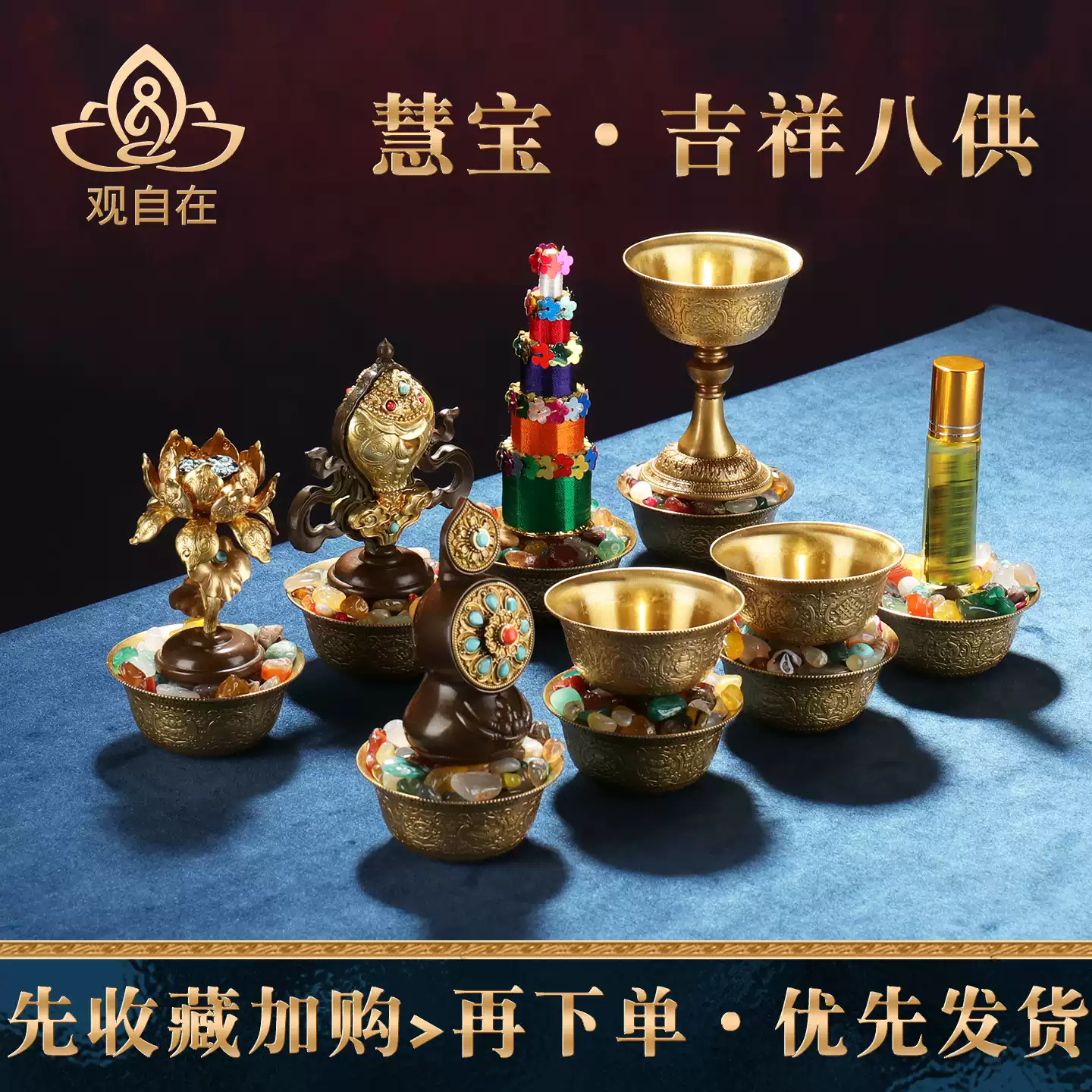 慧宝铜制藏式吉祥八供佛堂供奉装饰摆件民族风创意食子香塔-Taobao-Tmall
