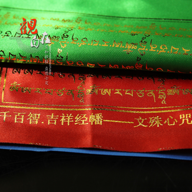 What Is A Literacy Essay Thousands Of Wisdom Essay Wenshushu Mantra Gold Script Scripture Tibetan Buddhism Fivecolor Flag Wind Horse Flag Dragon Panopticism Essay also Buy Essay Service Thousands Of Wisdom Essay Wenshushu Mantra Gold Script Should Animals Be Used For Research Essay
