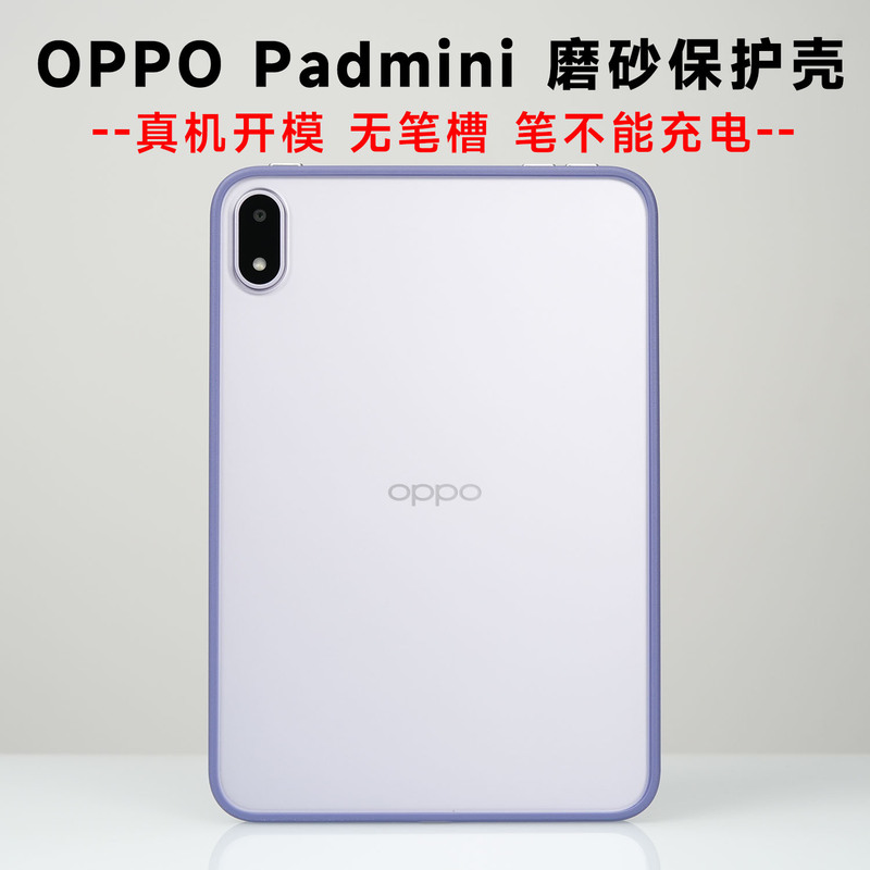 Xiongyi Is Suitable for Oppo Padmini Protective Case, Private Model, Simple Matte Magnetic Protective Cover, Two-In-One Material Frame, Soft Back, Hard Padmini Tablet Color-Blocking Case Xiongyi Is Suitable for Oppo Padmini Protective Case, Private Model, Simple Matte Magnetic Protective Cover, Two-In-One Material Frame, Soft Back, Hard Padmini Tablet Color-Blocking Case
