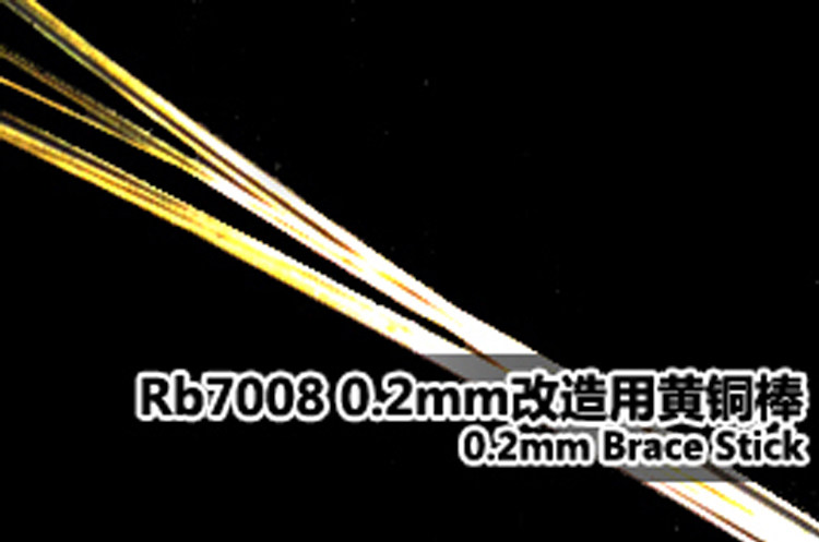 (Garfield model) 1 700 rainbow 0.2mm modified brass rod Rb7008 (single 12 sets)