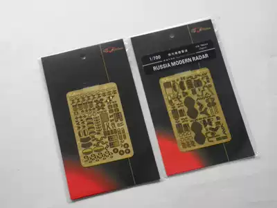 (Garfield full hundred)1 700 Yingxiang model FH700101 Modern Russian radar