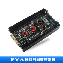 Car audio modified Class D single-channel digital amplifier car 12V high-power subwoofer amplifier board 1800W