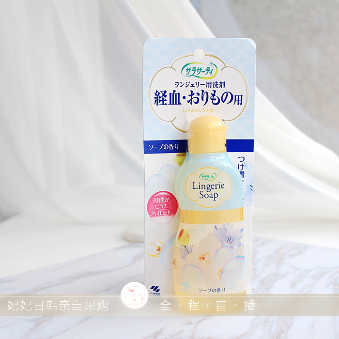 Nhật Bản Nguyên gốc Kobayashi Dược phẩm Phụ nữ Sinh lý Quần máu Kinh nguyệt Chất tẩy rửa đặc biệt - Dịch vụ giặt ủi thuốc tẩy trắng quần áo hàn quốc