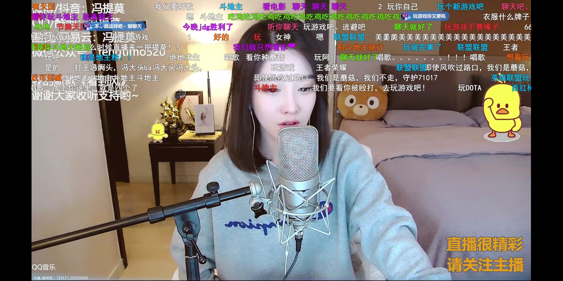 冯提莫20190406直播弹幕版-天鸡部落