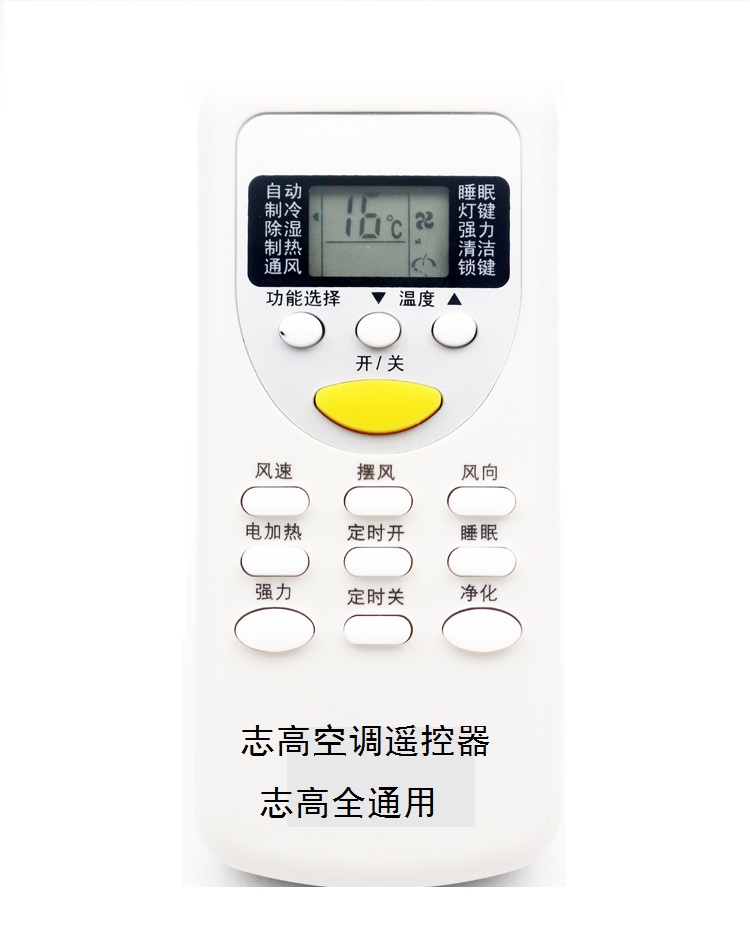 Original suitable for Chigo air conditioning remote control hanging cabinet machine ZHJT-03DH JT01JT18DHJT-06