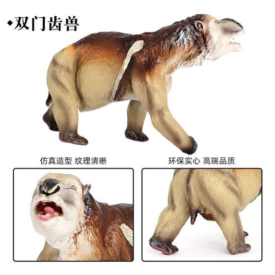 Simulated Animal Model Mythical Monster Lava Pulp Flint Cow Stone Cow Double Gate Toothed Animal Magic Beast Kidsren's Toy