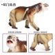 Simulated Animal Model Mythical Monster Lava Pulp Flint Cow Stone Cow Double Gate Toothed Animal Magic Beast Kidsren's Toy