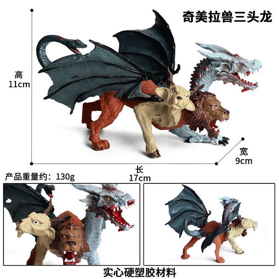 Simulated Mythical Mythical Beast Chimera Three-Headed Dragon Flying Beast Children's Dinosaur Toy Animal Model Ornament Figurine Collection