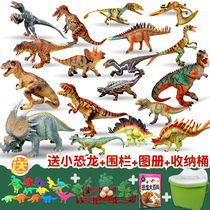 Dinosaur toys solid model ornaments simulation animal ornaments children Boy T. REX set to send storage box book