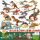 Children's Toys Artificial Animal Dinosaur Model Ornaments Boy Gift Tyrannosaurus Triceratops Ox Dragon Mosasaurus Spinosaurus