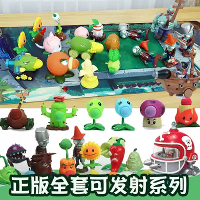 Plants vs Zombies toys A full set of 40 launchable children's boys toys to get rid of mobile games from now on