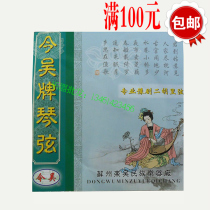 Today Wu brand professional Henan opera Erhuxian