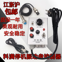 Full stop feeding direct vibration vibrator vibration plate linear feeder vibration plate controller voltage 220V