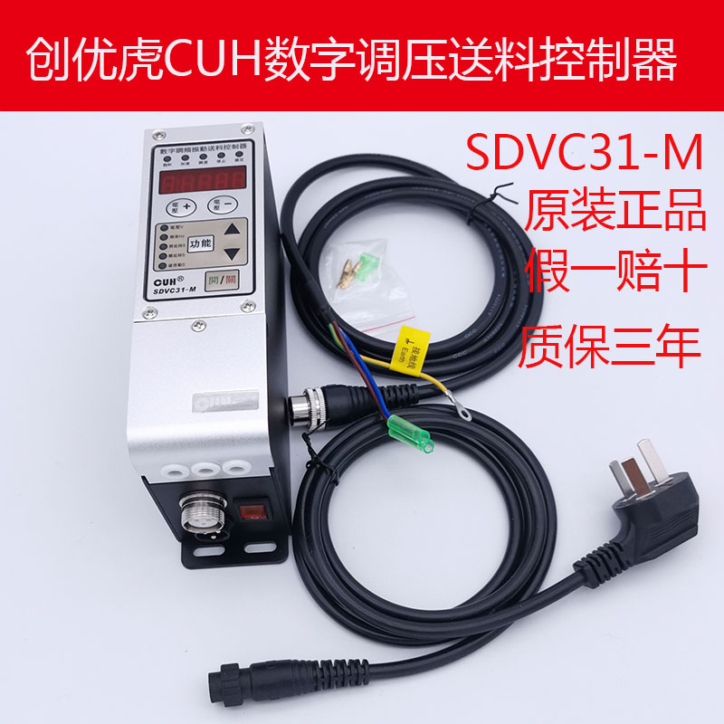 Genesis Tiger SDVC31-M Digital FM Shake Controller FEED CONTROLLER VIBRATION DISC CONTROLLER 1 5A3A