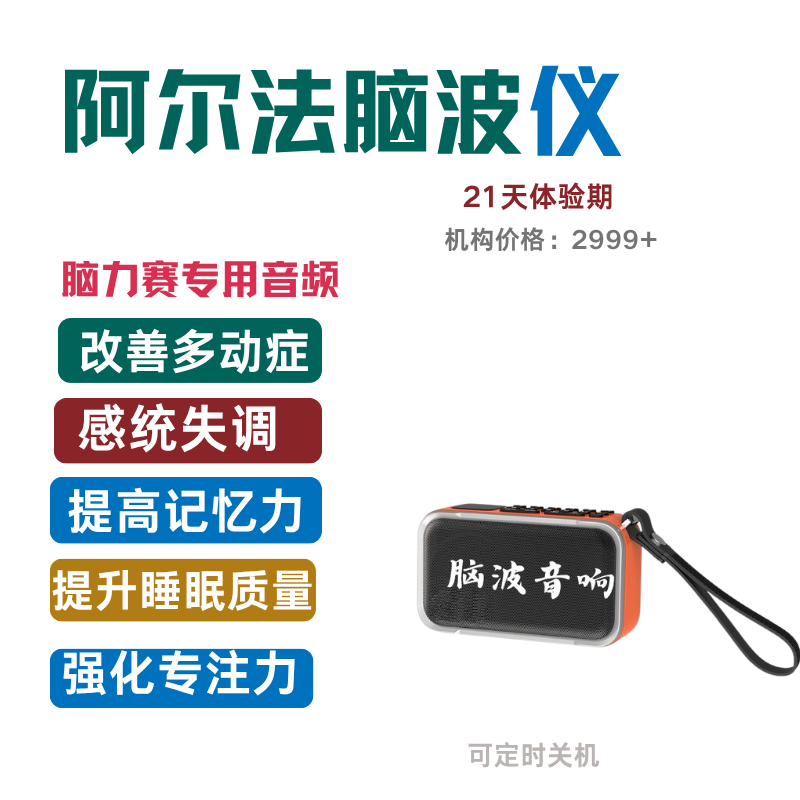 Concentration Training Device for Students, Alpha Brain Wave Instrument, Super Memory Right Brain Whole Brain Potential Development Smart Device Concentration Training Device for Students, Alpha Brain Wave Instrument, Super Memory Right Brain Whole Brain Potential Development Smart Device