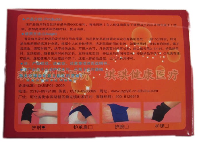 Protection sport - Ref 584248 Image 9