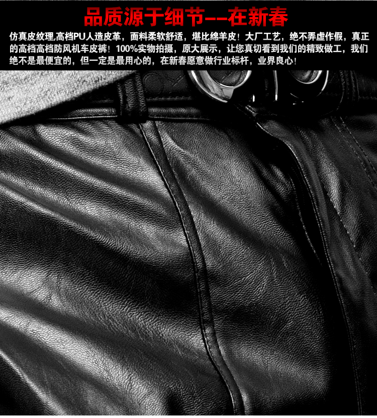 Pantalon cuir homme en vrac pour jeunesse pour hiver - Ref 1494236 Image 16