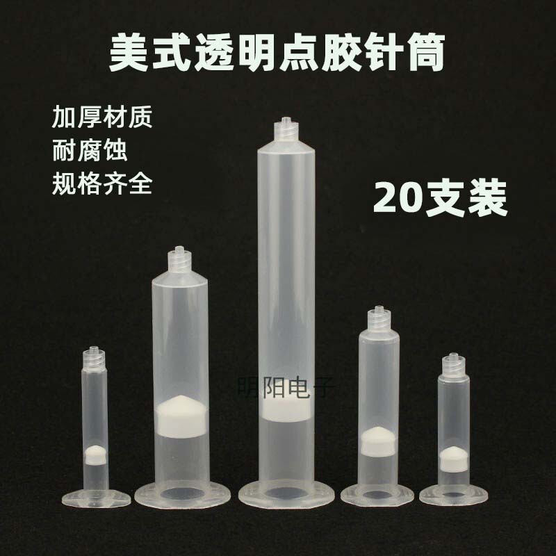 Dispensing Syringe Tube American 30/55C Transparent Dispensing Machine Glue Dispensing Tube Adapter Piston 3Cc5Cc10Cc
