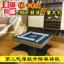 Japanese room tatami lifting mahjong machine Automatic electric remote control lift table Fuji Guangyi slim Mahjong table