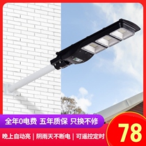 Solar lamp outdoor garden lamp home waterproof super bright new rural Lighting LED street lamp Human Body Sensor Lamp