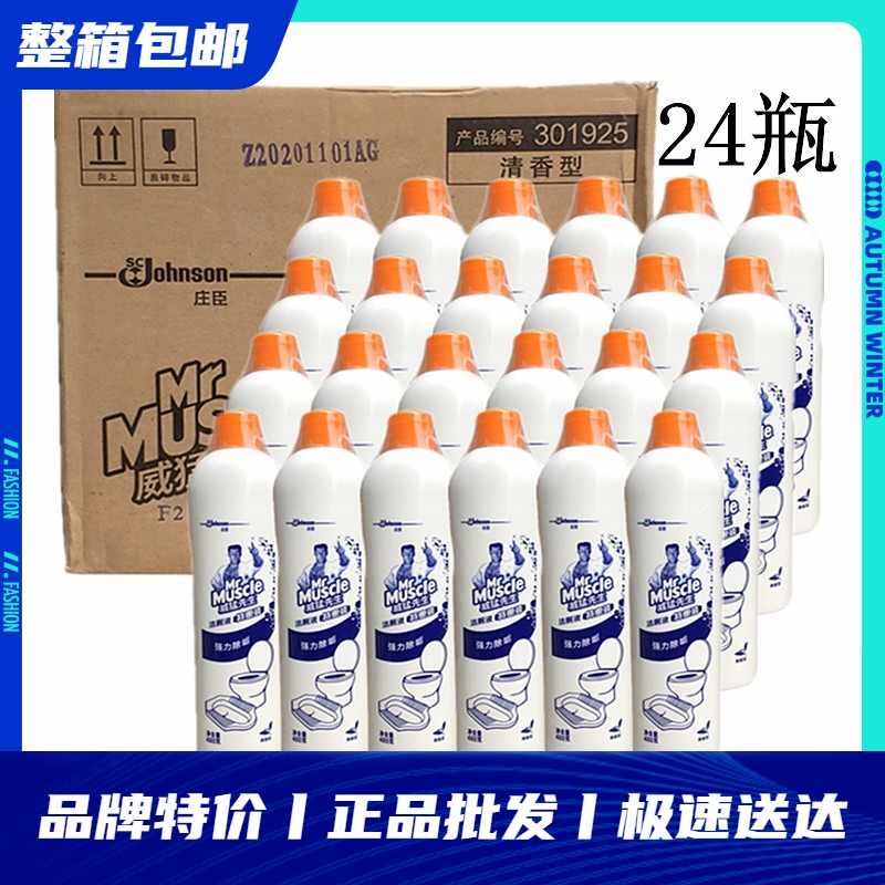 Mr. Wei Meng toilet cleaning liquid 480g * 24 bottles of whole box batch toilet descaling deodorant toilet cleaning treasure 