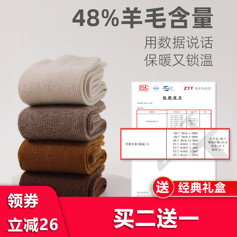 Wool Socks for Women and Men, Autumn and Winter Warm Mid-Calf Socks, Men's and Women's Winter Fleece-Lined Thickened Northeast Wool Long Socks