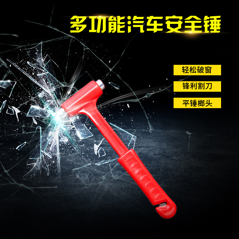 Car safety hammer Car life-saving hammer Safety hammer Rope cutter Window breaker Multifunctional fire safety escape hammer