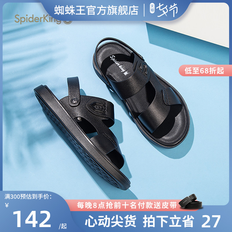 Spider King Summer Sandals Men's Dermis External Wear 2022 New Breathable Casual Driving 100 Hitch Beach Shoe Tide