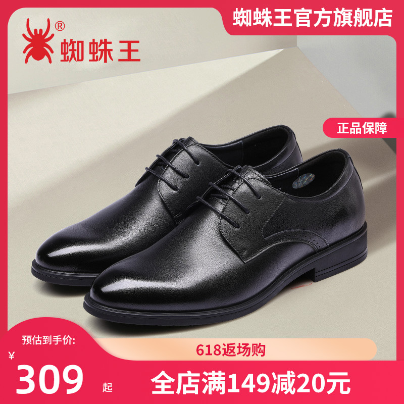 Spider King Men Shoes Spring New Men Business Positive Dress Leather Shoes Men Genuine Leather Lace Wedding Shoes Korean Version Trend Breathable