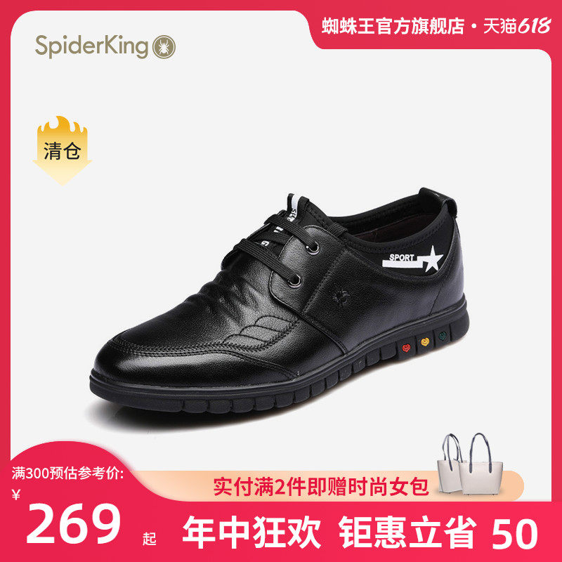 Spider King Men's Shoes 2022 Spring Summer New Men's Daily Casual Leather Shoes Han's Leather Shoes Men's Leather Shoes