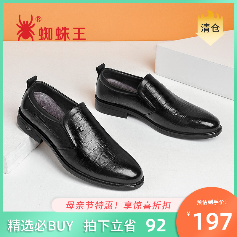 Spider King Men's Shoes Spring Summer Genuine Leather 2022 New Business Authentic office Soft leather One foot pedal leather shoes trendy