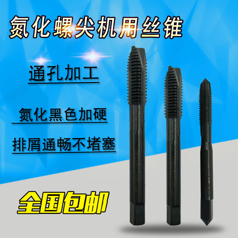 Nitriding hard first end screw tip screw tapping black machine with straight groove screw tap 2 2 5 3 4 5 6 8 10 12 14
