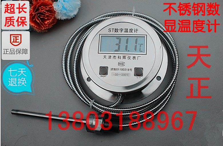 Promotion of all stainless steel anti-corrosion digital thermometer digital digital thermometer diameter 100mm