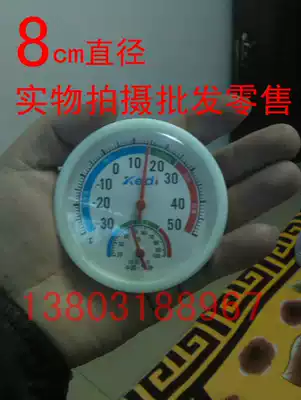 -30 50 degree pointer type small temperature and humidity meter container special temperature and humidity meter for refrigerator freezer 8cm in diameter