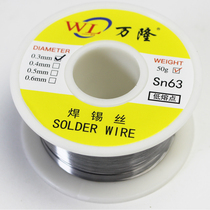 WL Bandung 50g 0 3 0 4 0 5 0 6 high-purity melting fine solder wire