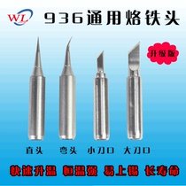 WL Wanlong upgraded version 936 universal soldering iron head fast heating constant temperature strong easy to tin long life