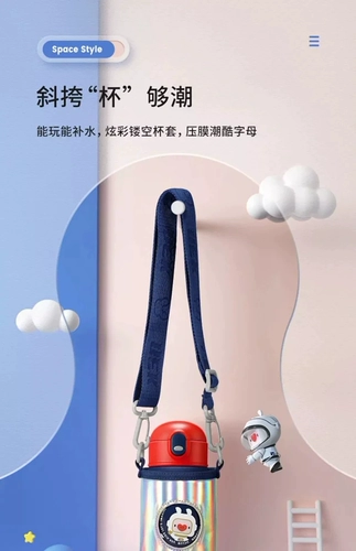 UEK Детский стакан, космическая трубочка со стаканом, в британском стиле