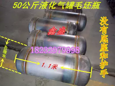 Large liquefied gas cylinder liquefied gas tank gas tank gas tank blank bottle semi-finished empty tank brand new 118L blank tank