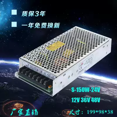DC 150W 24V 6 5A switching power supply S-150-24V12V36V48V single group output power supply