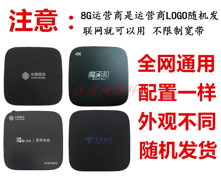 giá cục phát wifi Full Netcom Huawei EC6108V9 Yue Box 4k Mạng TV Android HD Đặt Top Box Player WIFI đầu phát wifi