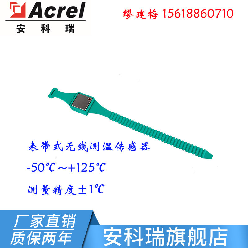Ancoriery Internet of Things Environmental Monitoring ATE200 Meter Belt Type Wireless Thermometric Sensor Battery Powered