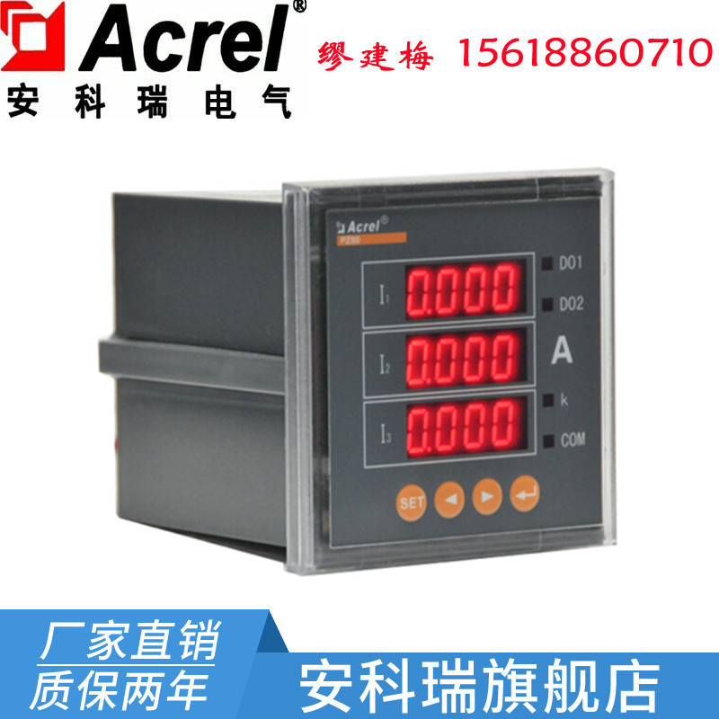 Ancori PZ72-AI3 PZ80-AI3 digital display AC flow table PZ72-AV3 PZ80-AV3 voltmeter