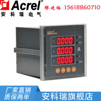  Ankorui PZ72-AI3 PZ80-AI3 Digital AC current meter PZ72-AV3 PZ80-AV3 voltmeter