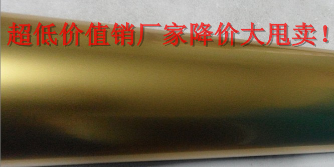 Color Art Minimum Direct Sales--Adhesive Gold Negative Film (Gold Foil Craft Painting Sign Medal) Complete Specifications